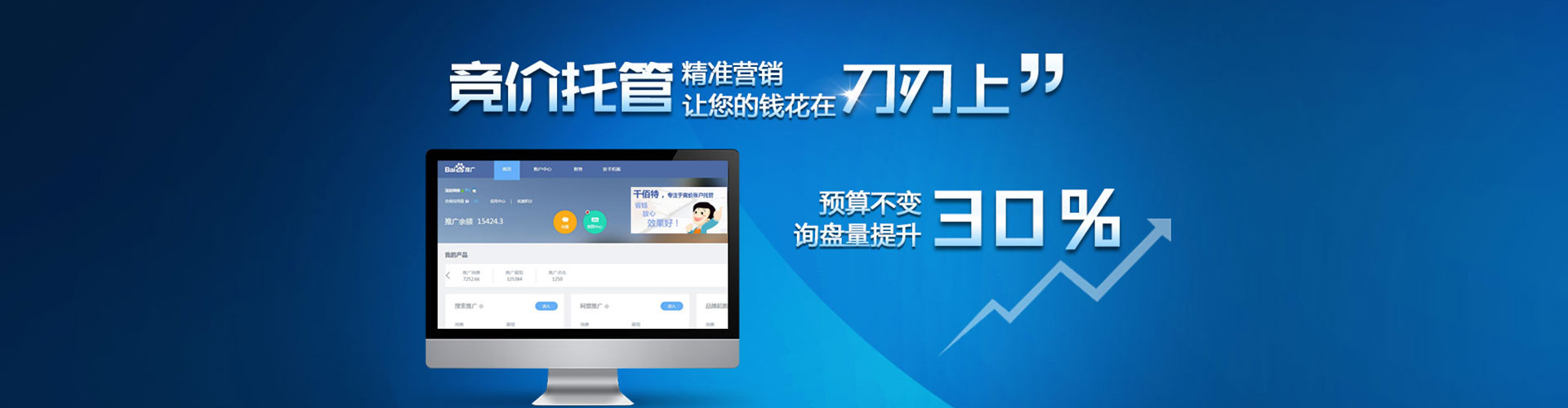 保定百度开户高返点